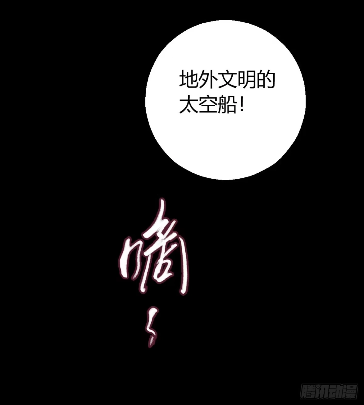 《水星速递》第12章 前尘往事21 第23页