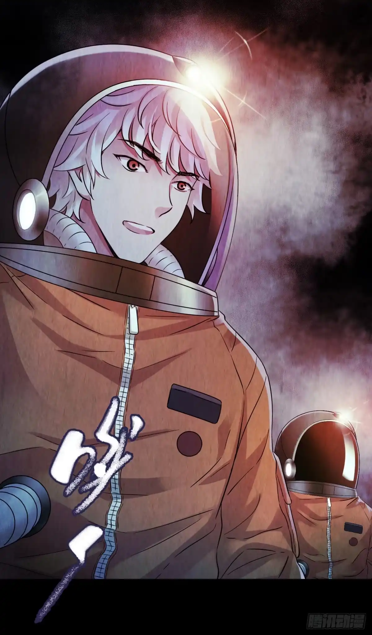 《水星速递》第12章 前尘往事21 第39页
