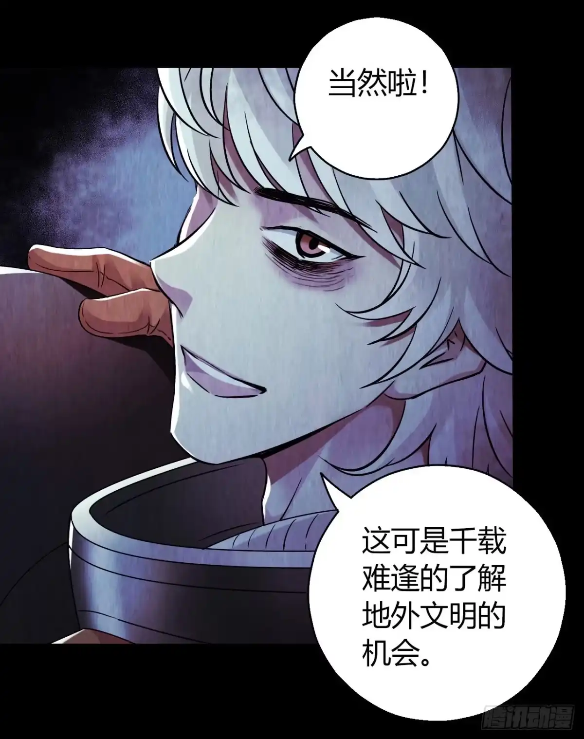 《水星速递》第12章 前尘往事21 第31页