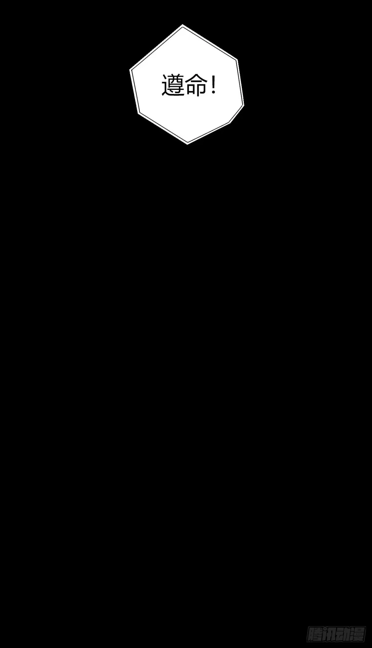 《水星速递》第12章 前尘往事21 第43页