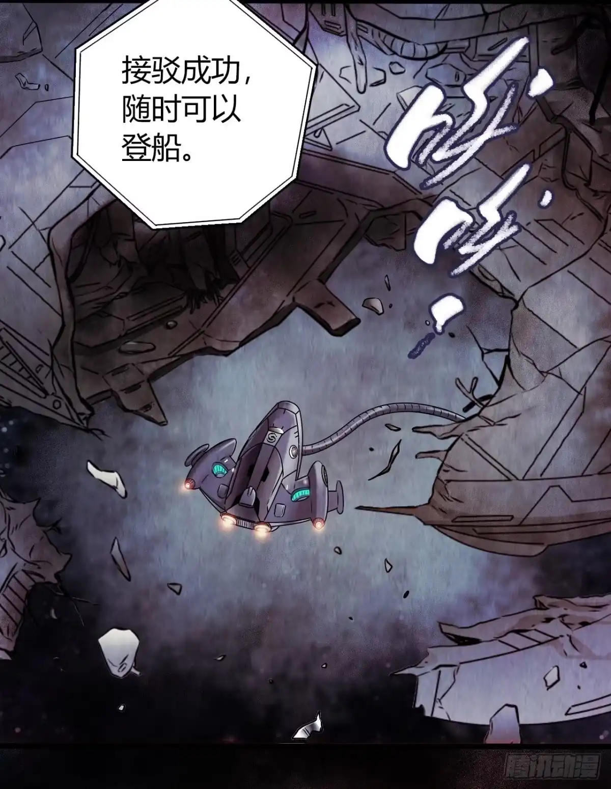 《水星速递》第12章 前尘往事21 第38页