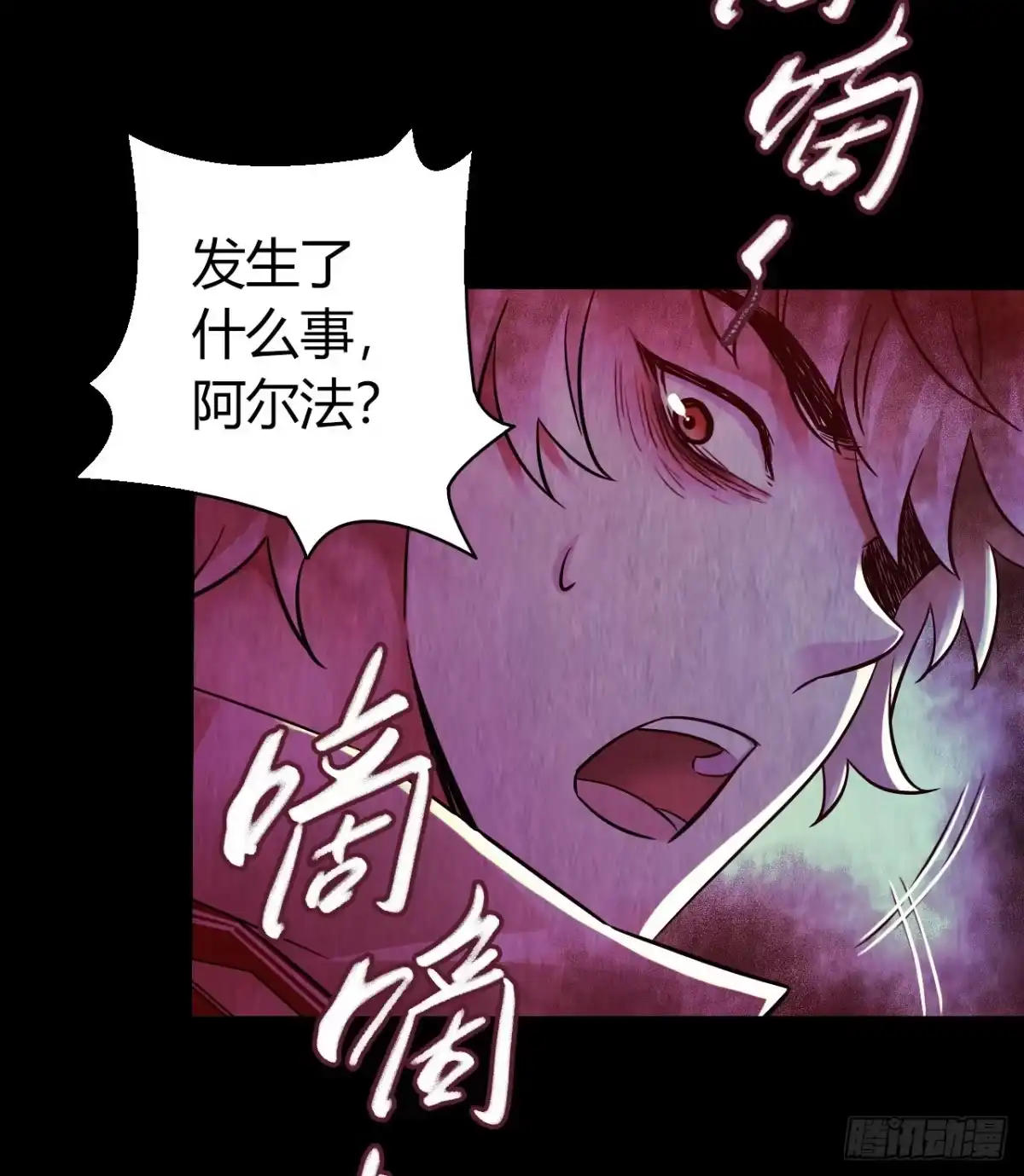 《水星速递》第12章 前尘往事21 第13页