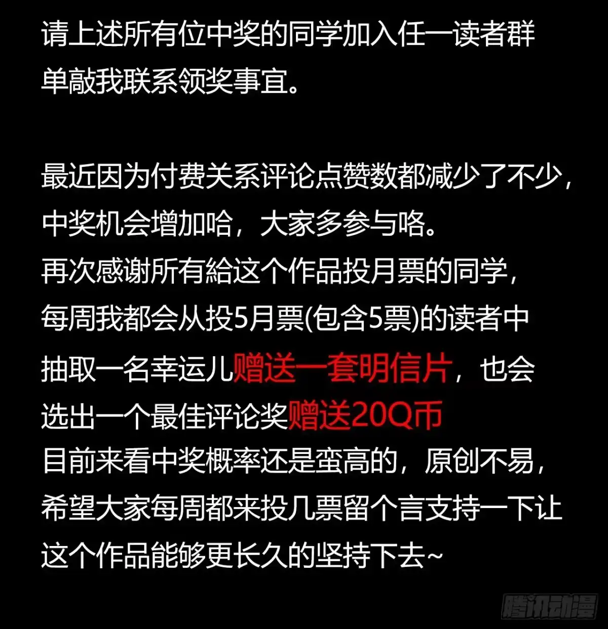 《水星速递》第12章 前尘往事21 第63页