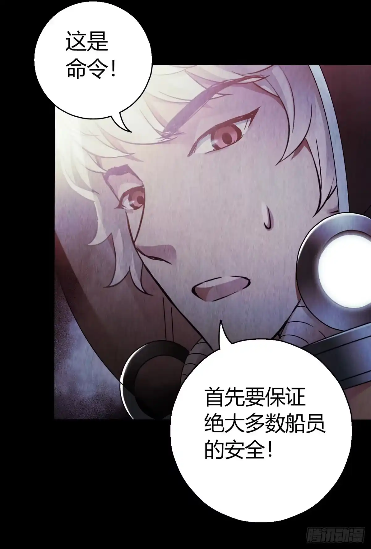 《水星速递》第12章 前尘往事21 第42页