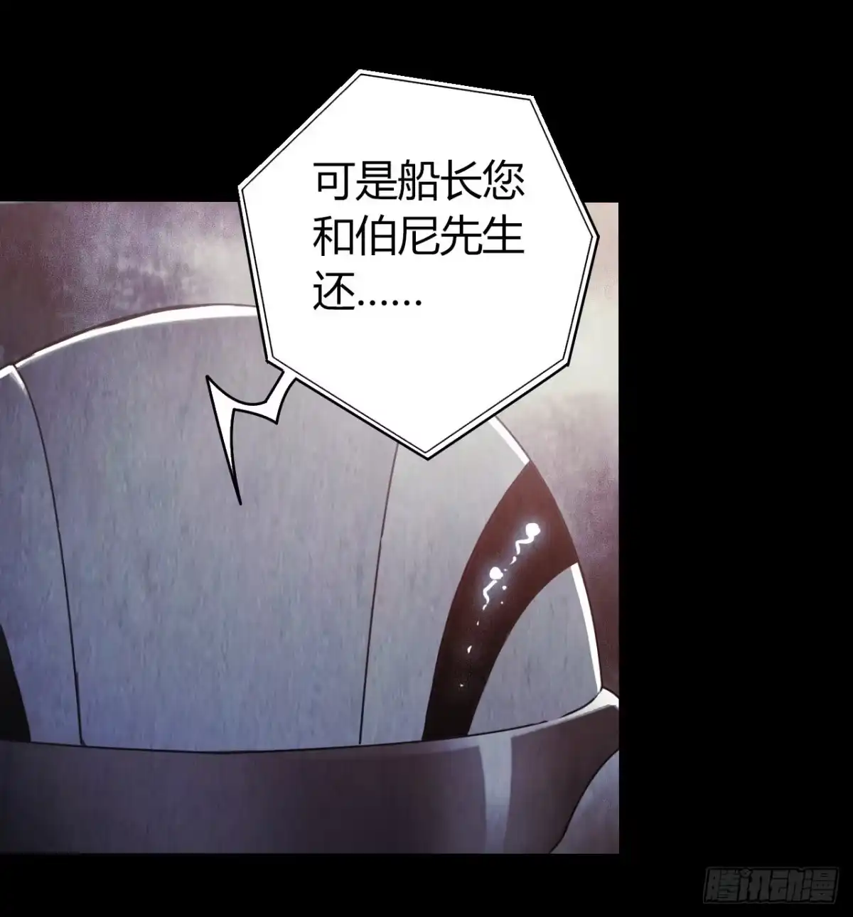 《水星速递》第12章 前尘往事21 第41页
