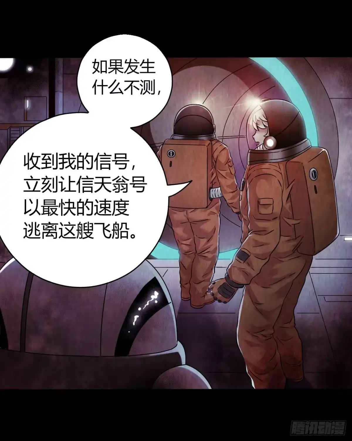 《水星速递》第12章 前尘往事21 第40页