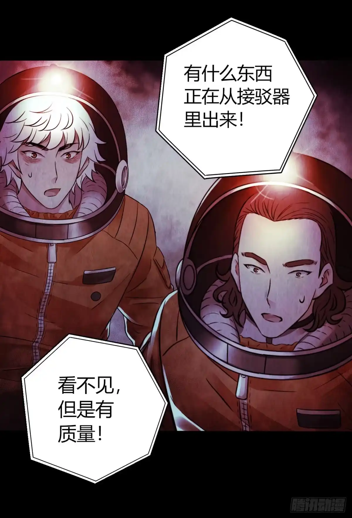《水星速递》第12章 前尘往事22 第62页