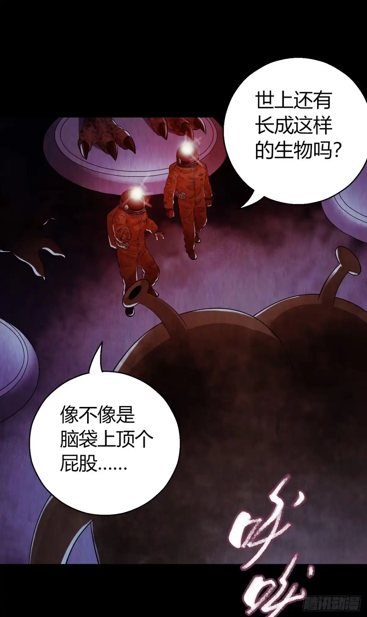 《水星速递》第12章 前尘往事22 第11页