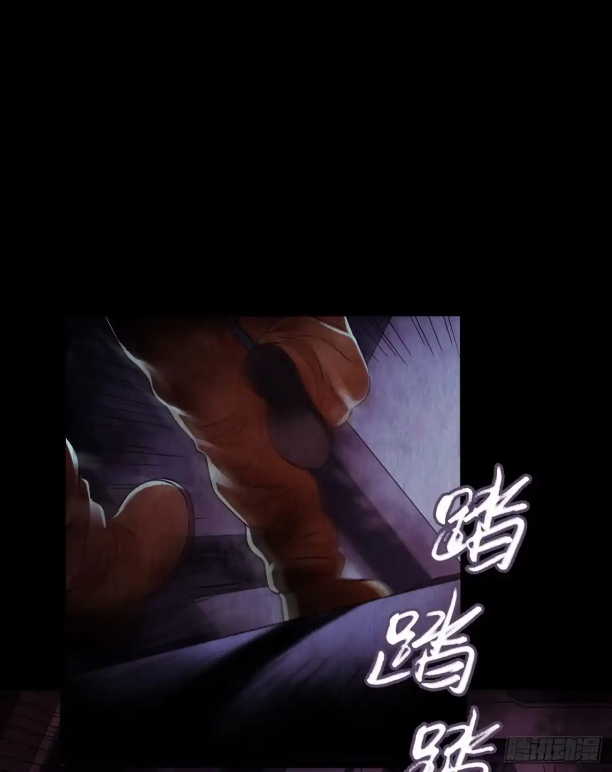 《水星速递》第12章 前尘往事22 第53页