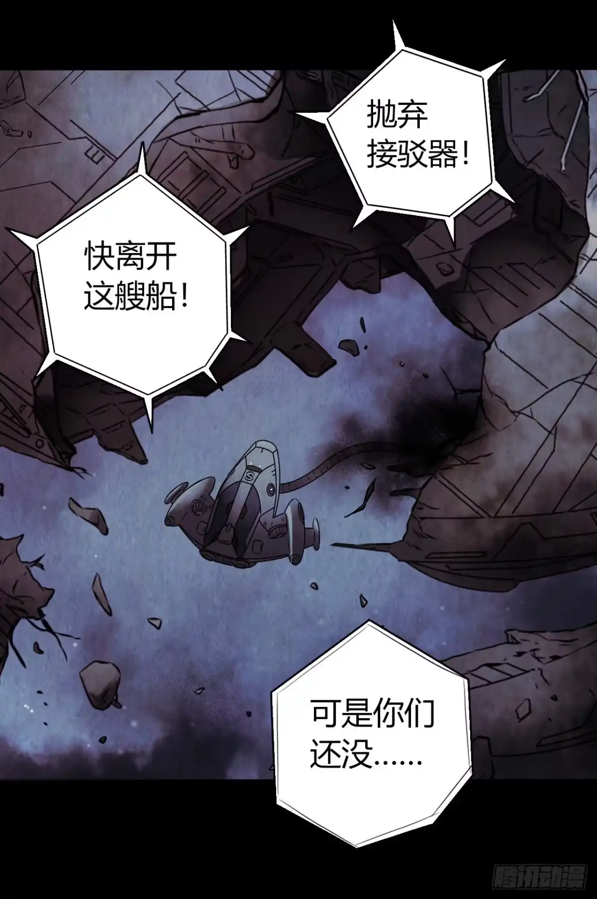 《水星速递》第12章 前尘往事22 第58页