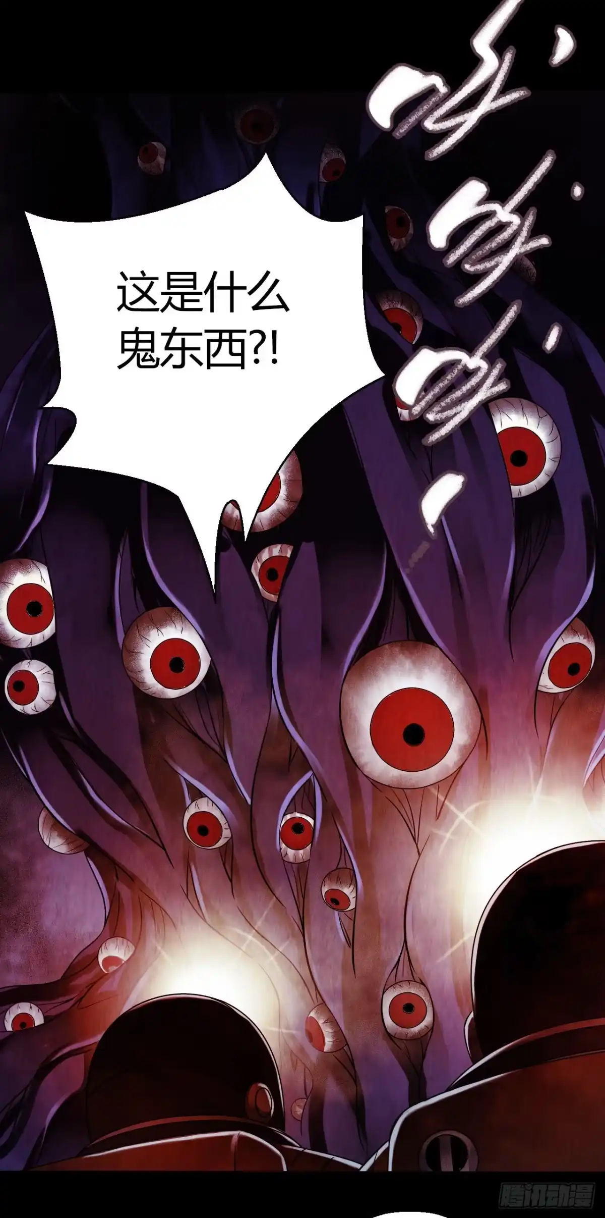 《水星速递》第12章 前尘往事22 第4页
