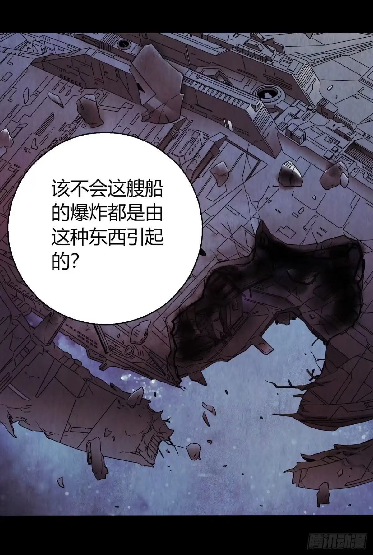 《水星速递》第12章 前尘往事22 第51页