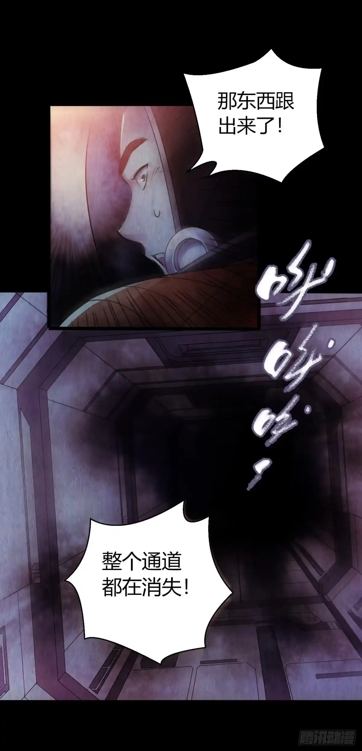 《水星速递》第12章 前尘往事22 第32页
