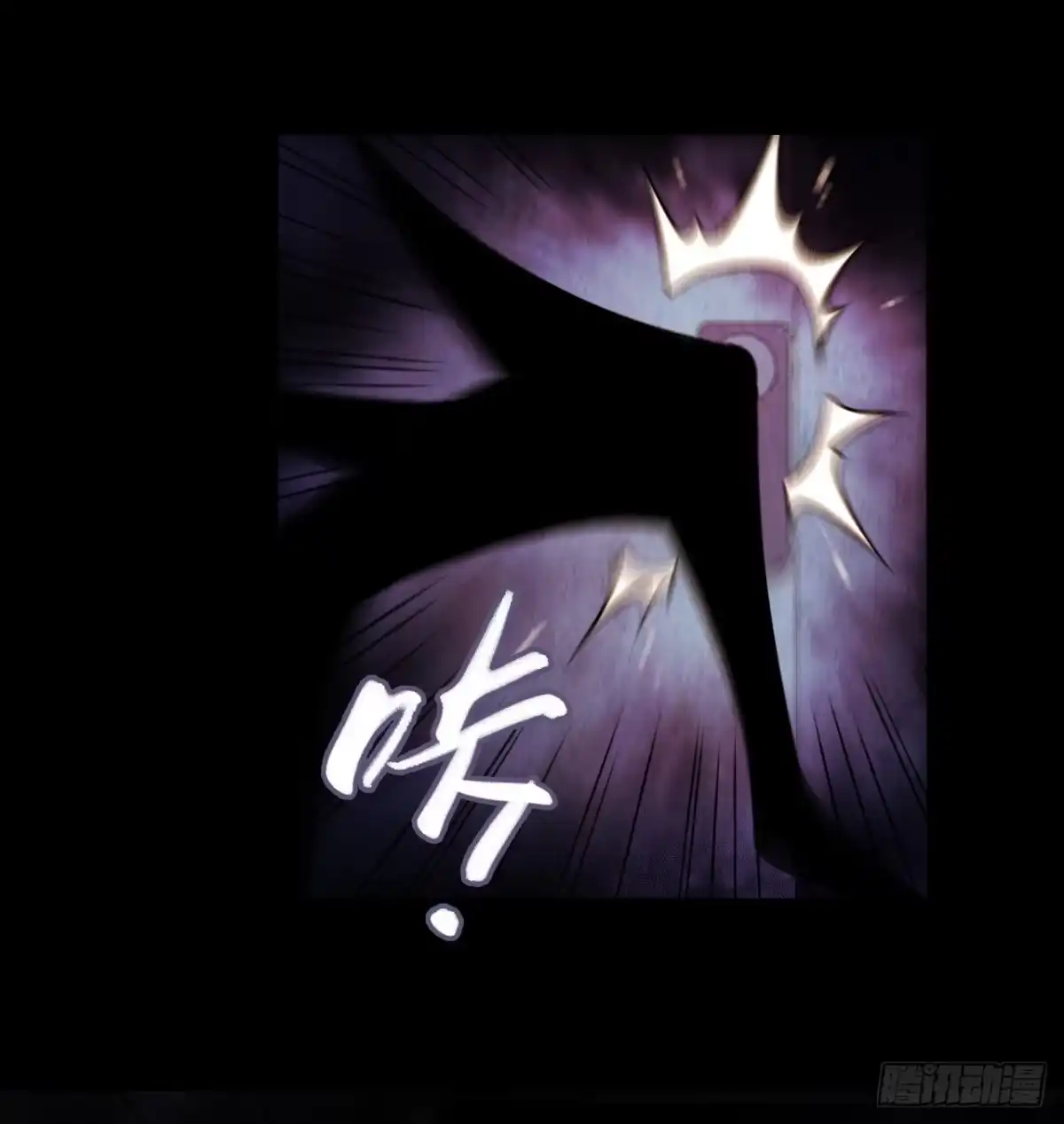 《水星速递》第12章 前尘往事22 第28页