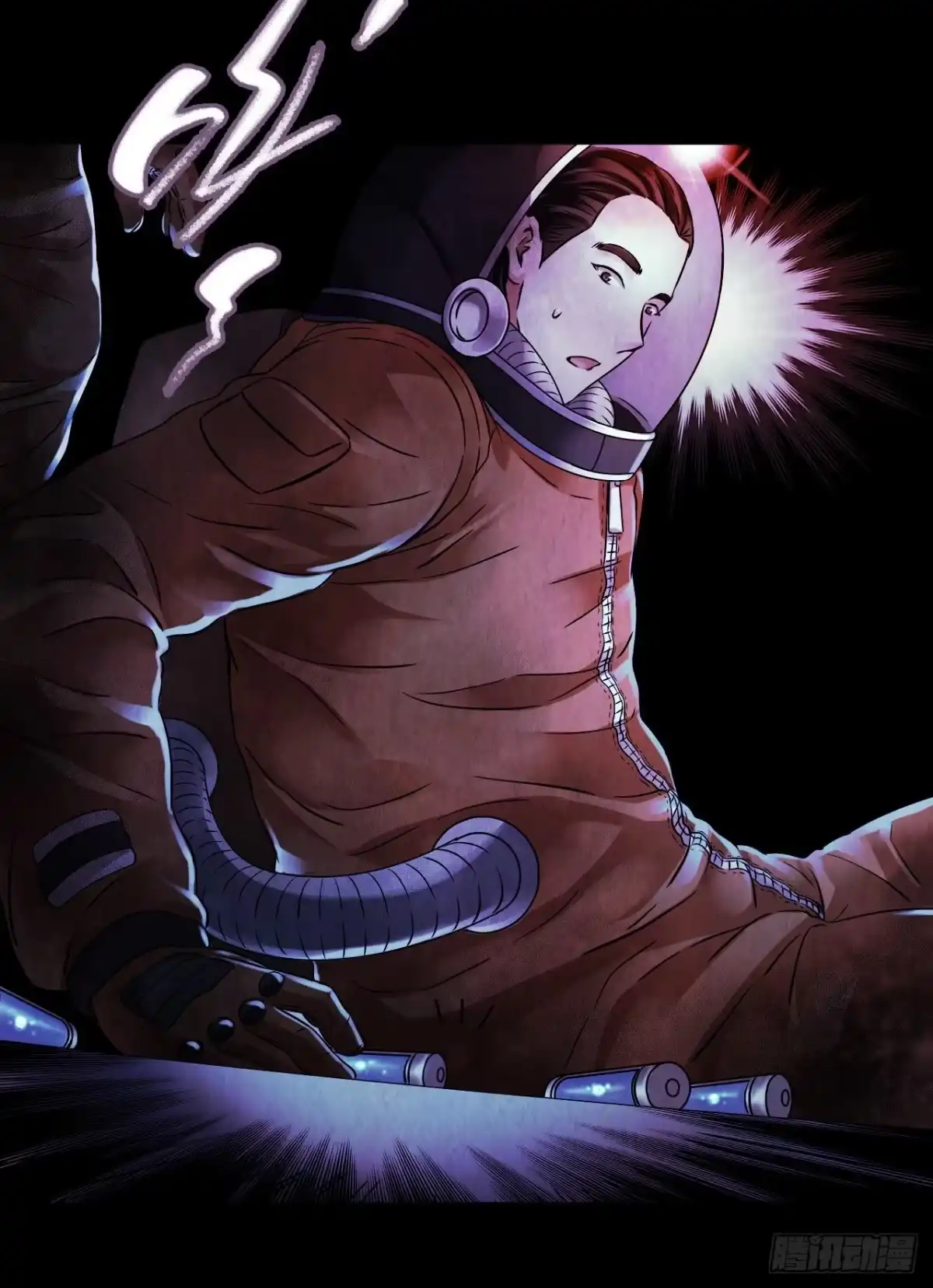 《水星速递》第12章 前尘往事22 第43页