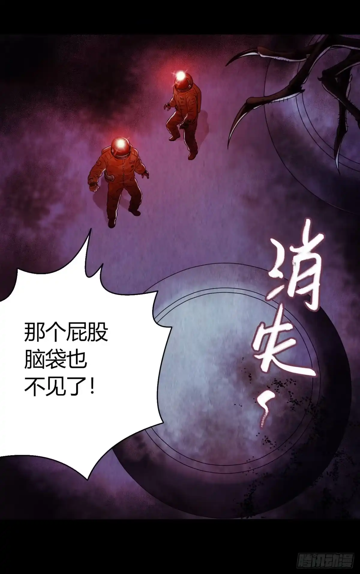 《水星速递》第12章 前尘往事22 第17页