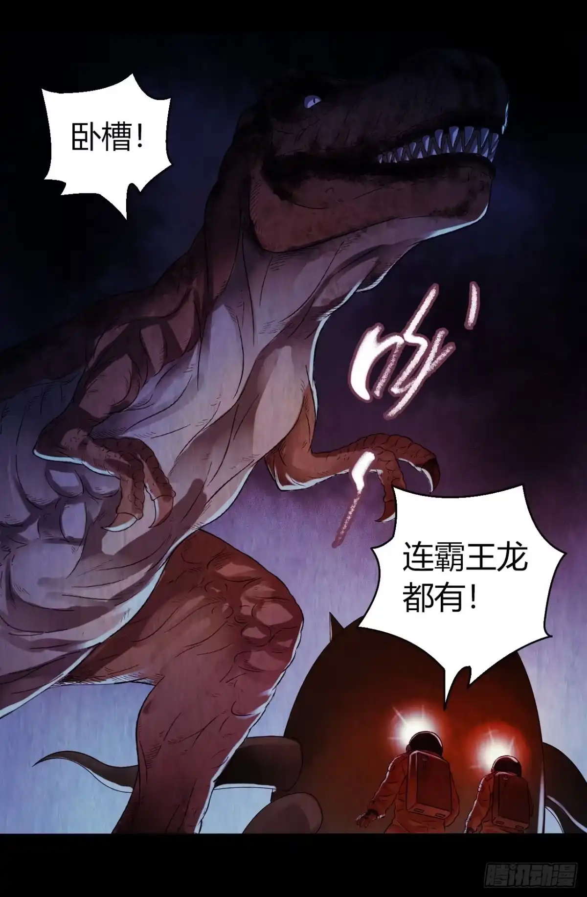 《水星速递》第12章 前尘往事22 第8页