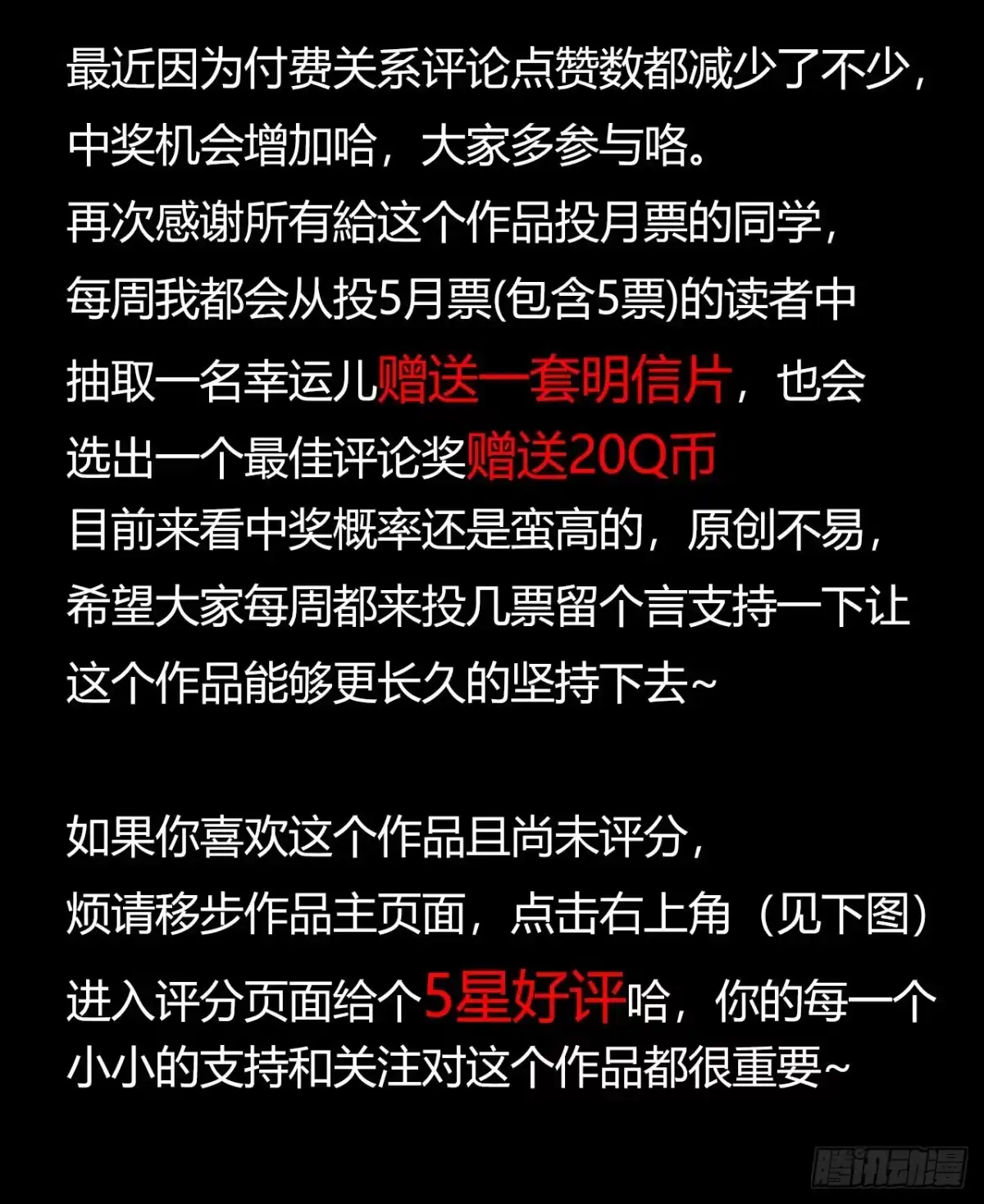 《水星速递》第12章 前尘往事22 第65页