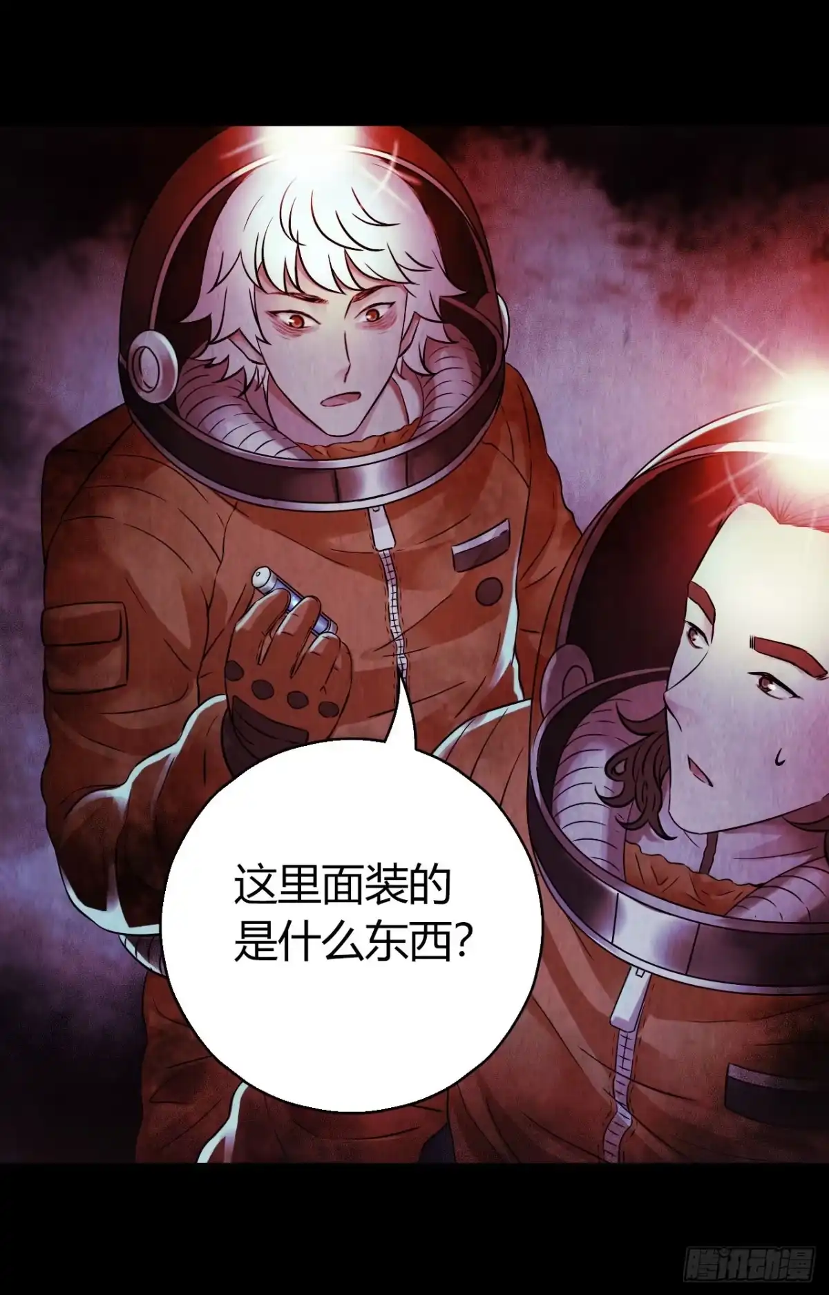 《水星速递》第12章 前尘往事22 第49页
