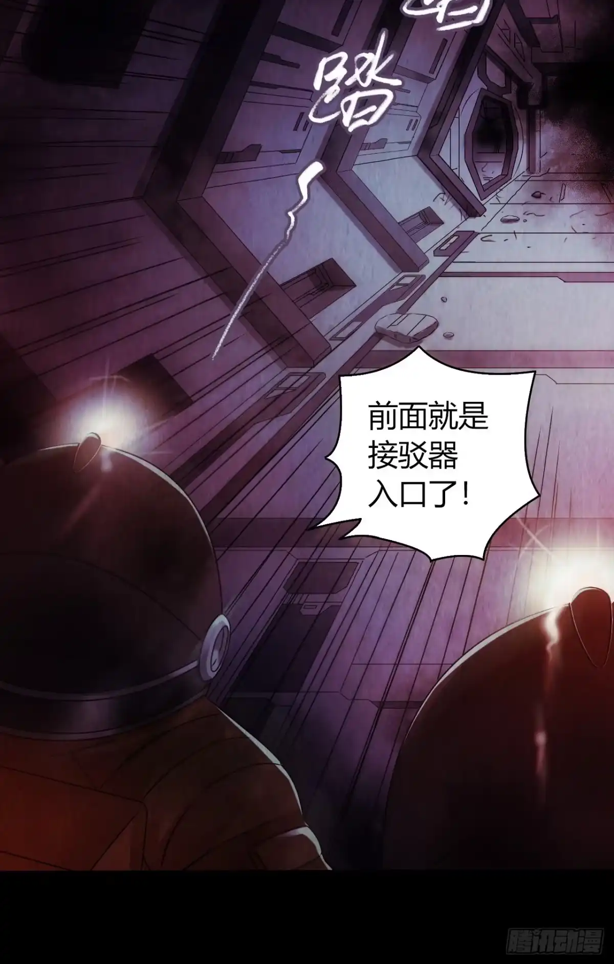 《水星速递》第12章 前尘往事22 第54页