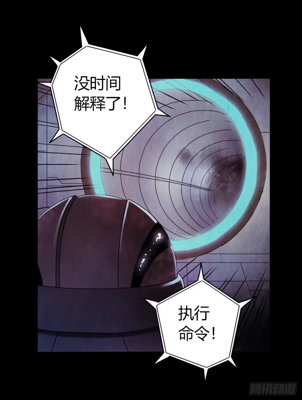 《水星速递》第12章 前尘往事22 第59页