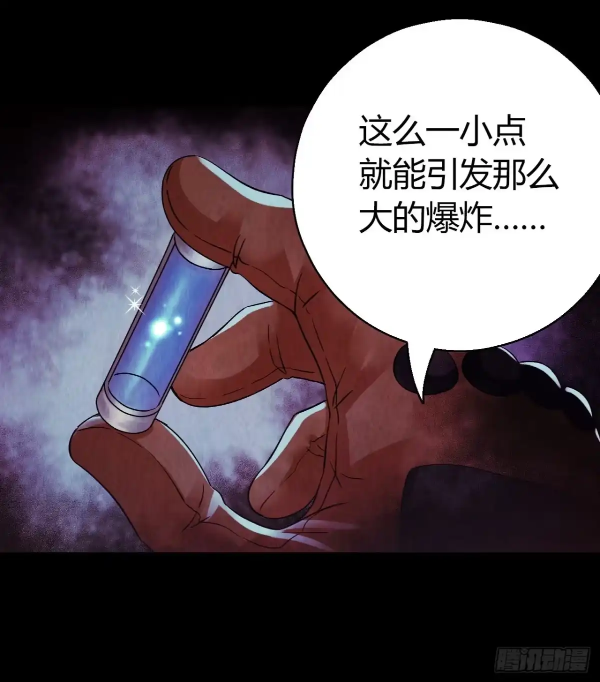 《水星速递》第12章 前尘往事22 第50页