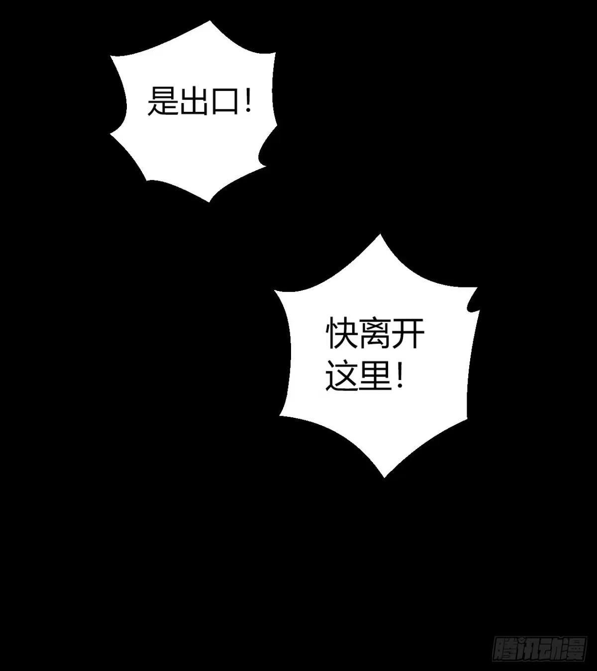 《水星速递》第12章 前尘往事22 第30页