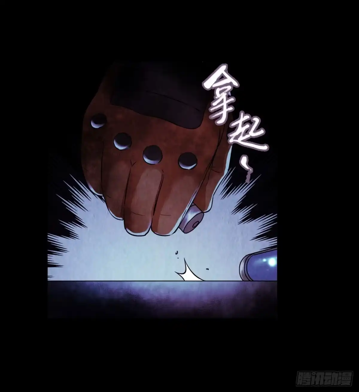 《水星速递》第12章 前尘往事22 第44页