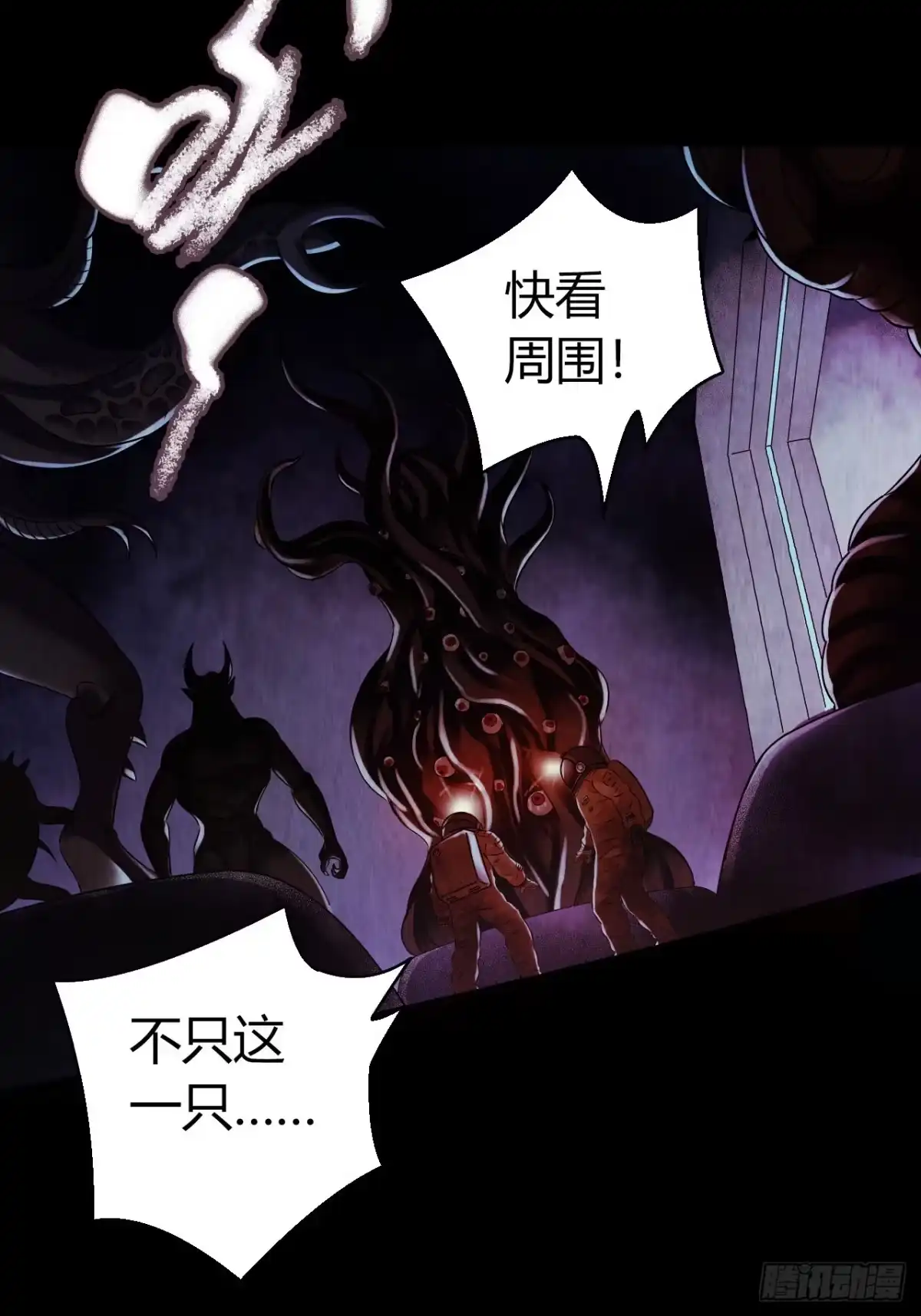 《水星速递》第12章 前尘往事22 第6页