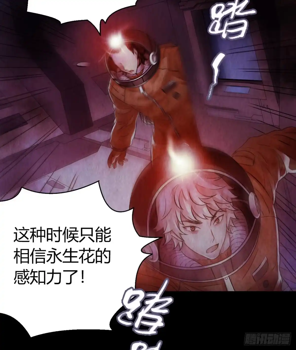 《水星速递》第12章 前尘往事22 第36页