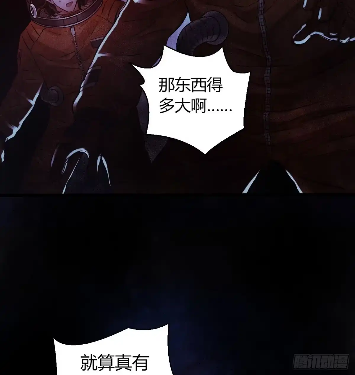 《水星速递》第12章 前尘往事22 第19页