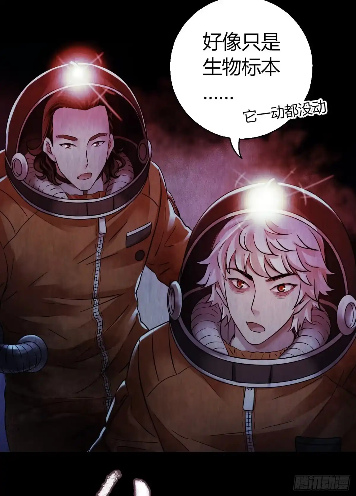 《水星速递》第12章 前尘往事22 第5页