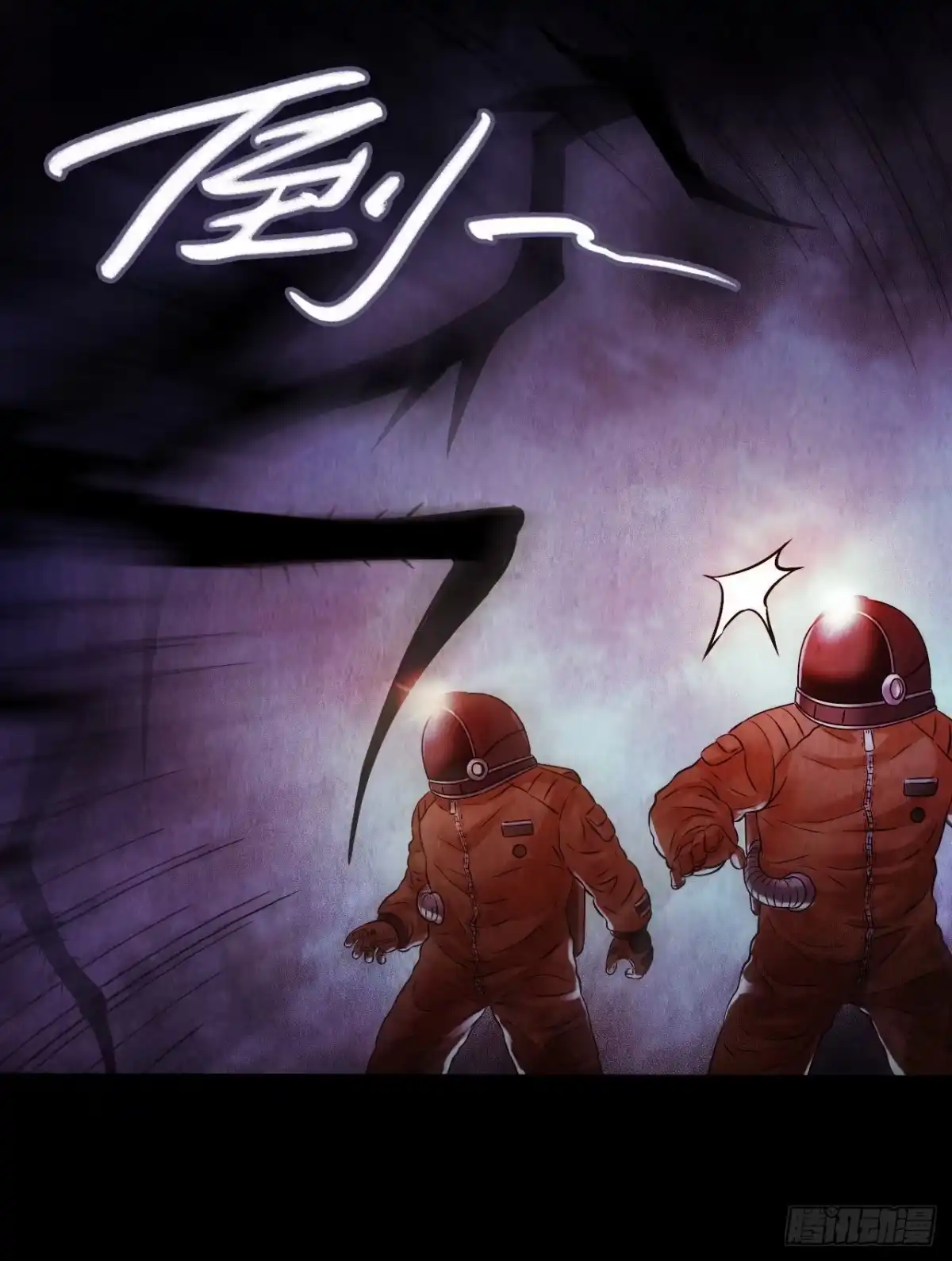 《水星速递》第12章 前尘往事22 第27页