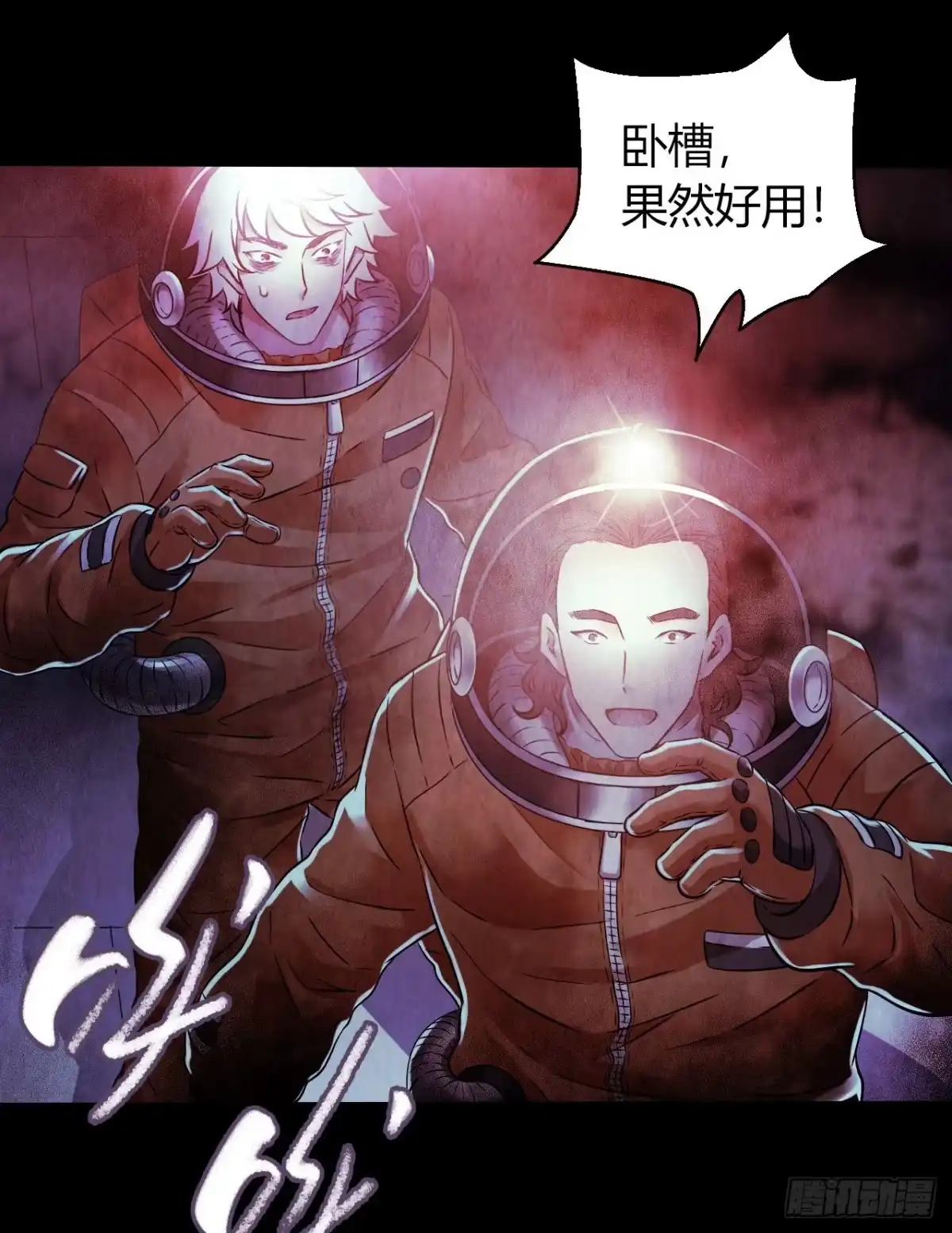 《水星速递》第12章 前尘往事22 第47页