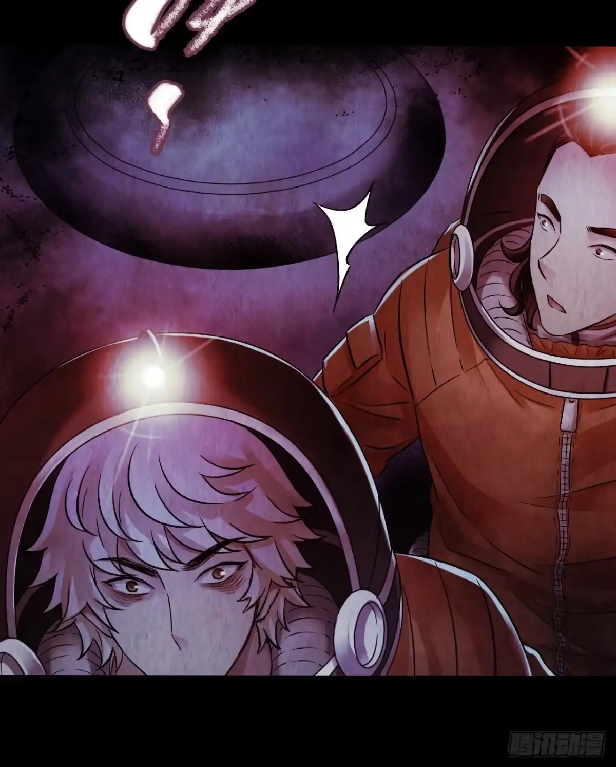 《水星速递》第12章 前尘往事22 第16页