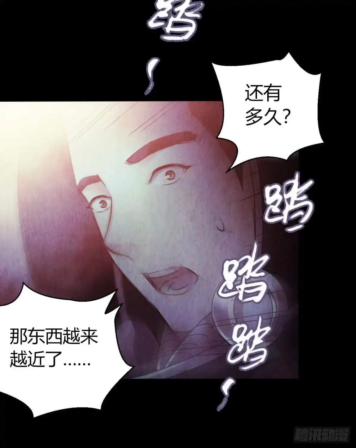 《水星速递》第12章 前尘往事22 第37页