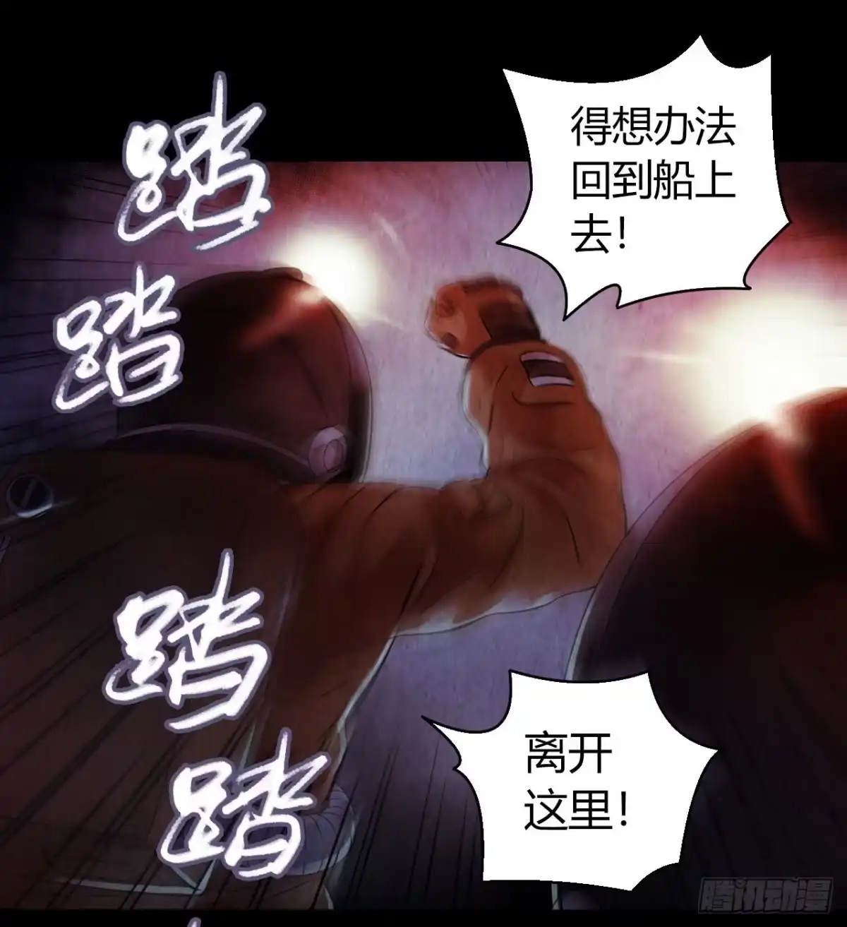 《水星速递》第12章 前尘往事22 第33页
