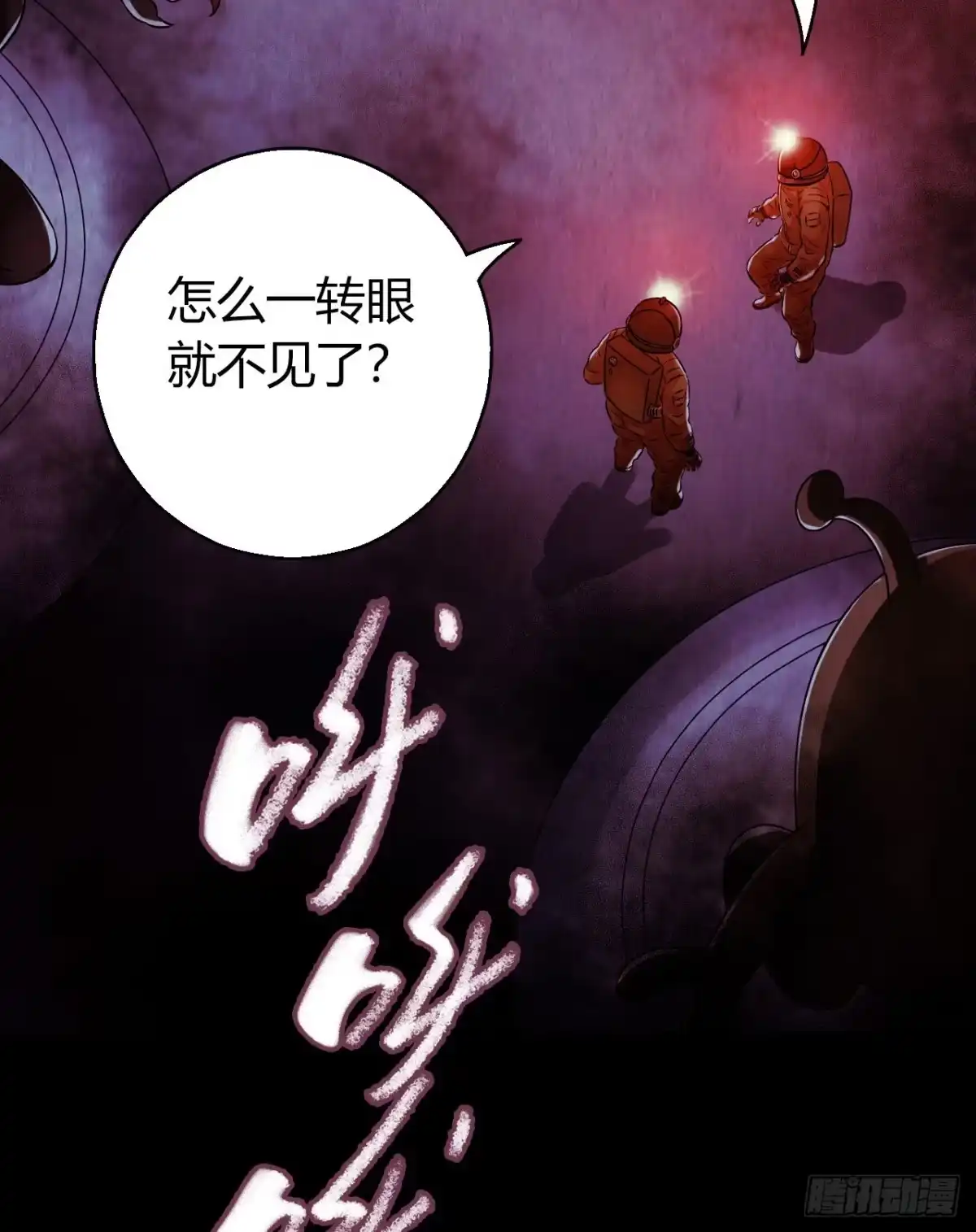 《水星速递》第12章 前尘往事22 第15页