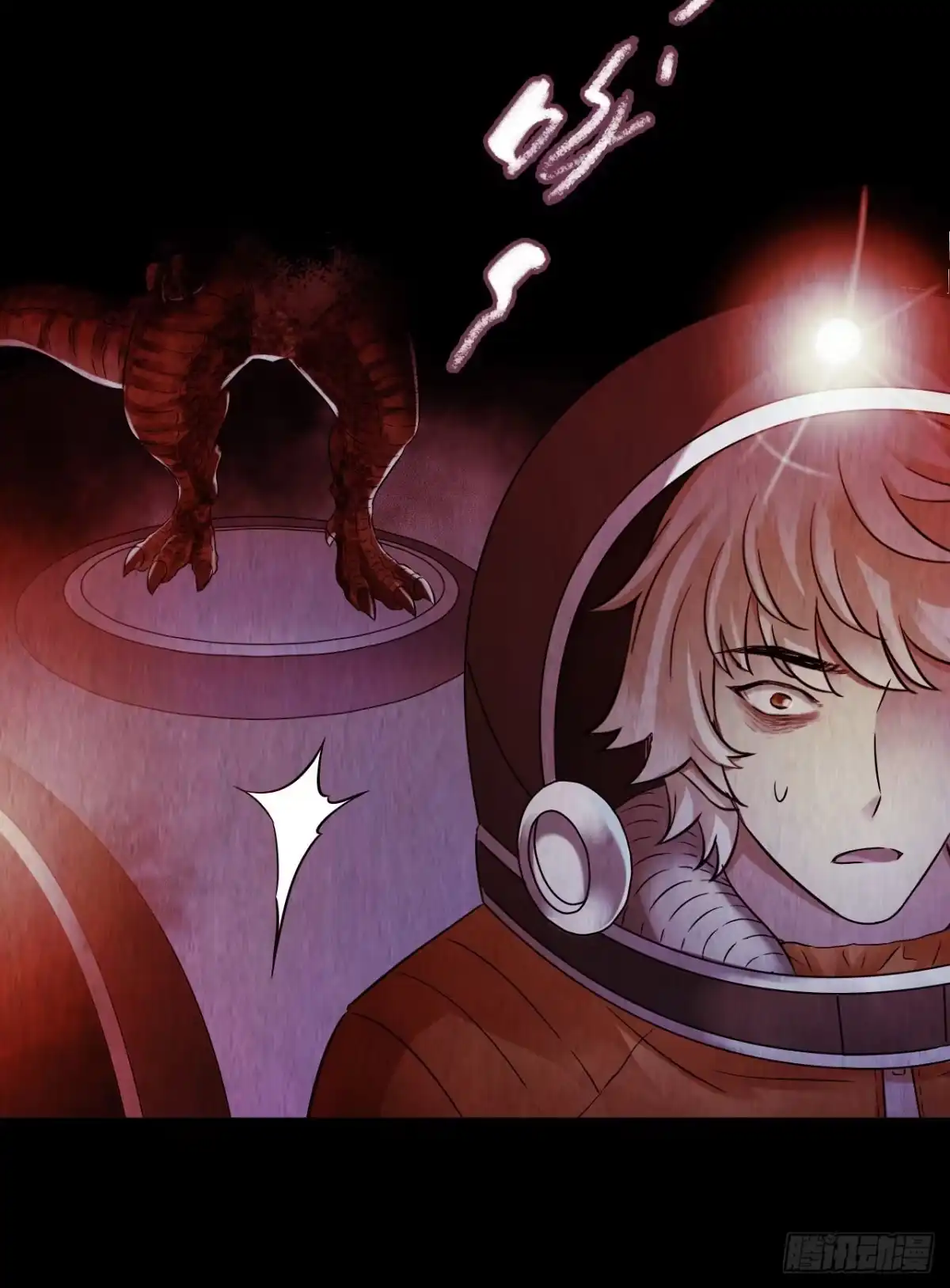 《水星速递》第12章 前尘往事22 第12页