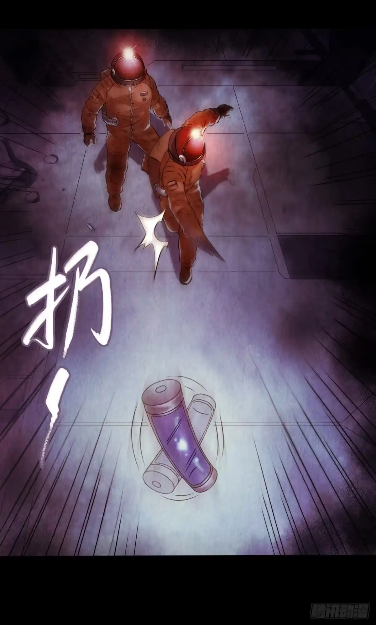 《水星速递》第12章 前尘往事22 第45页