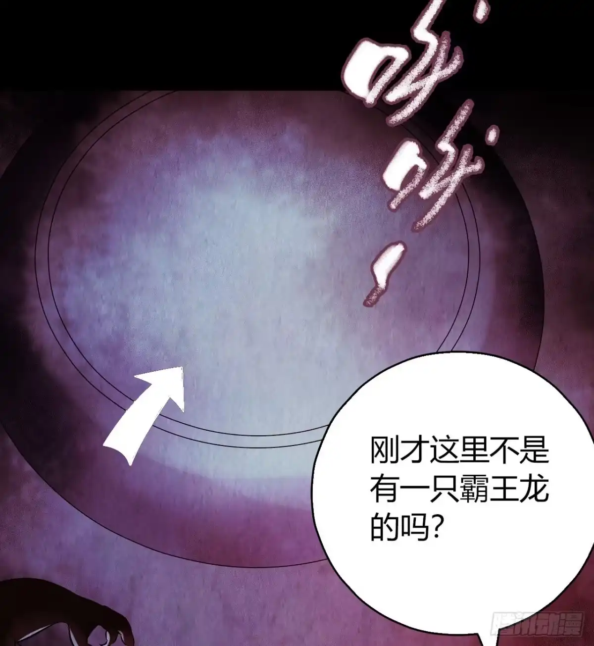 《水星速递》第12章 前尘往事22 第14页
