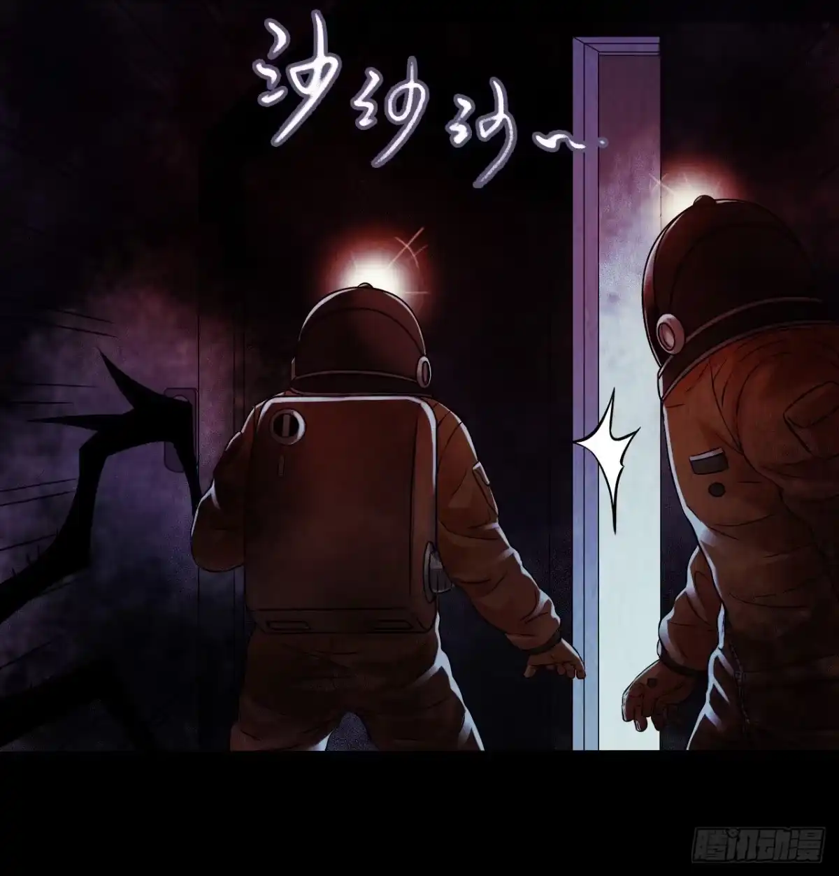 《水星速递》第12章 前尘往事22 第29页
