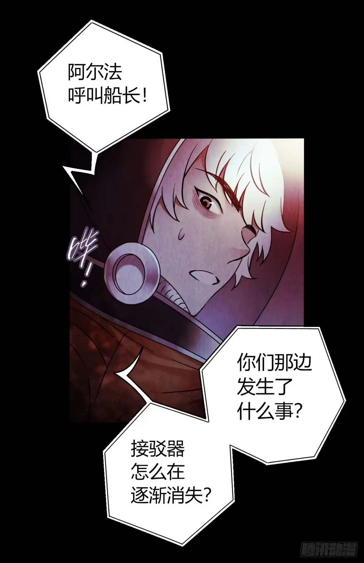 《水星速递》第12章 前尘往事22 第57页