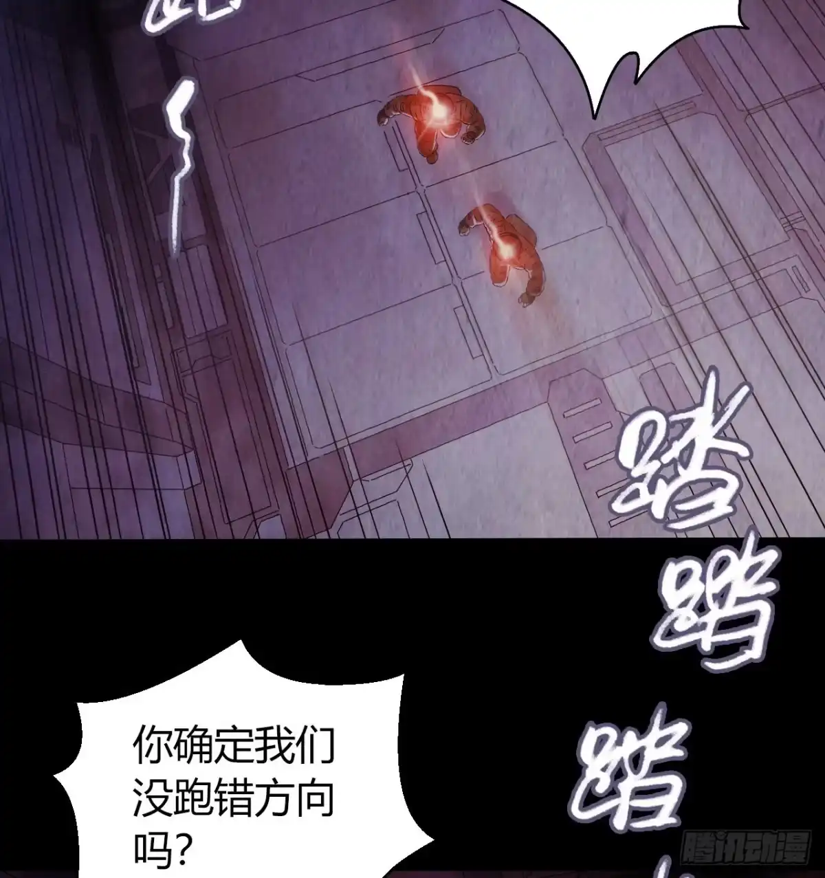 《水星速递》第12章 前尘往事22 第35页