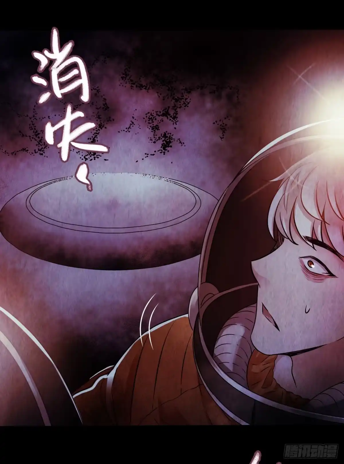 《水星速递》第12章 前尘往事22 第13页