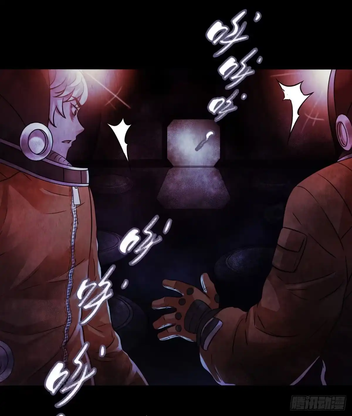 《水星速递》第12章 前尘往事22 第21页