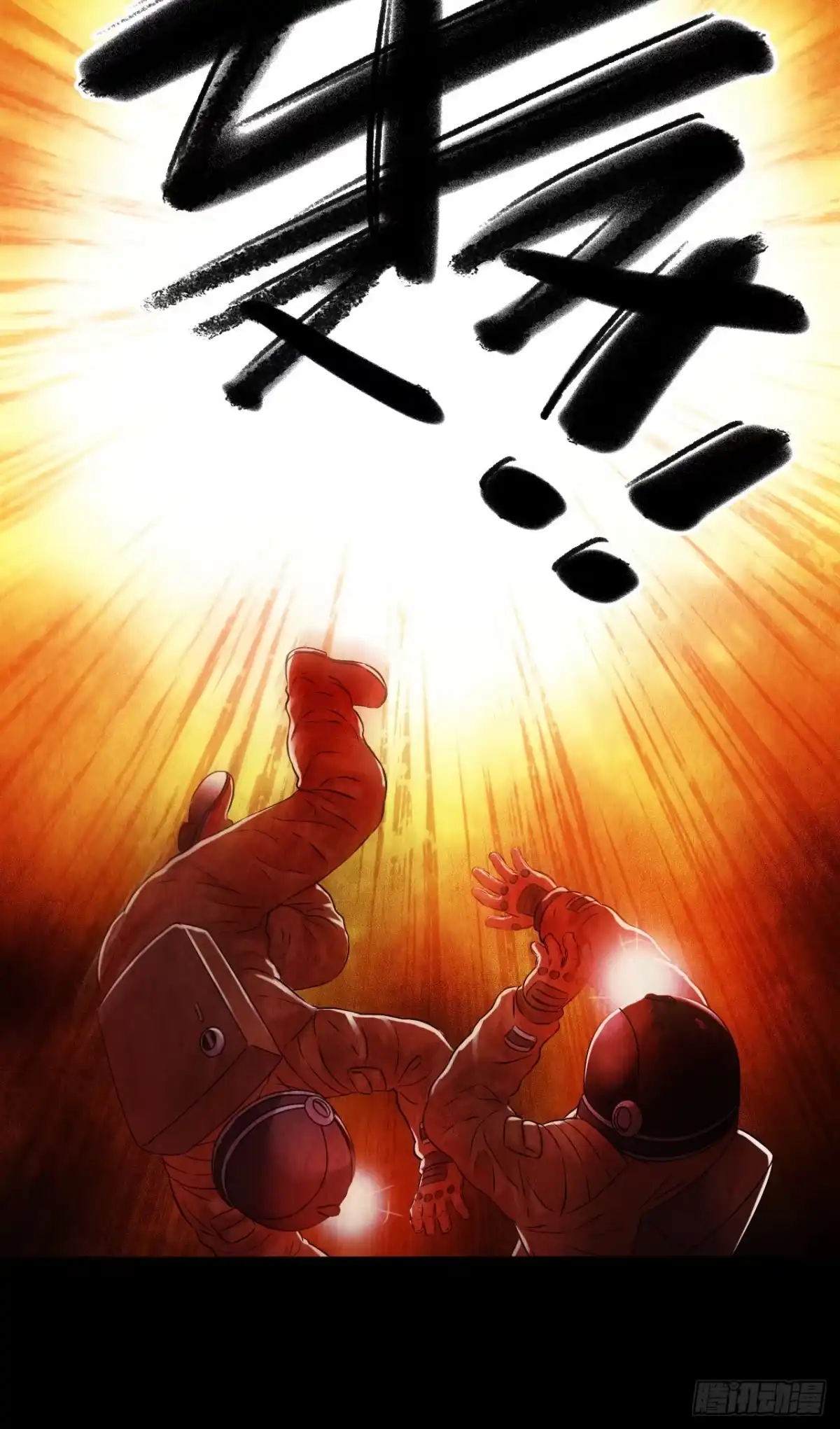 《水星速递》第12章 前尘往事22 第41页