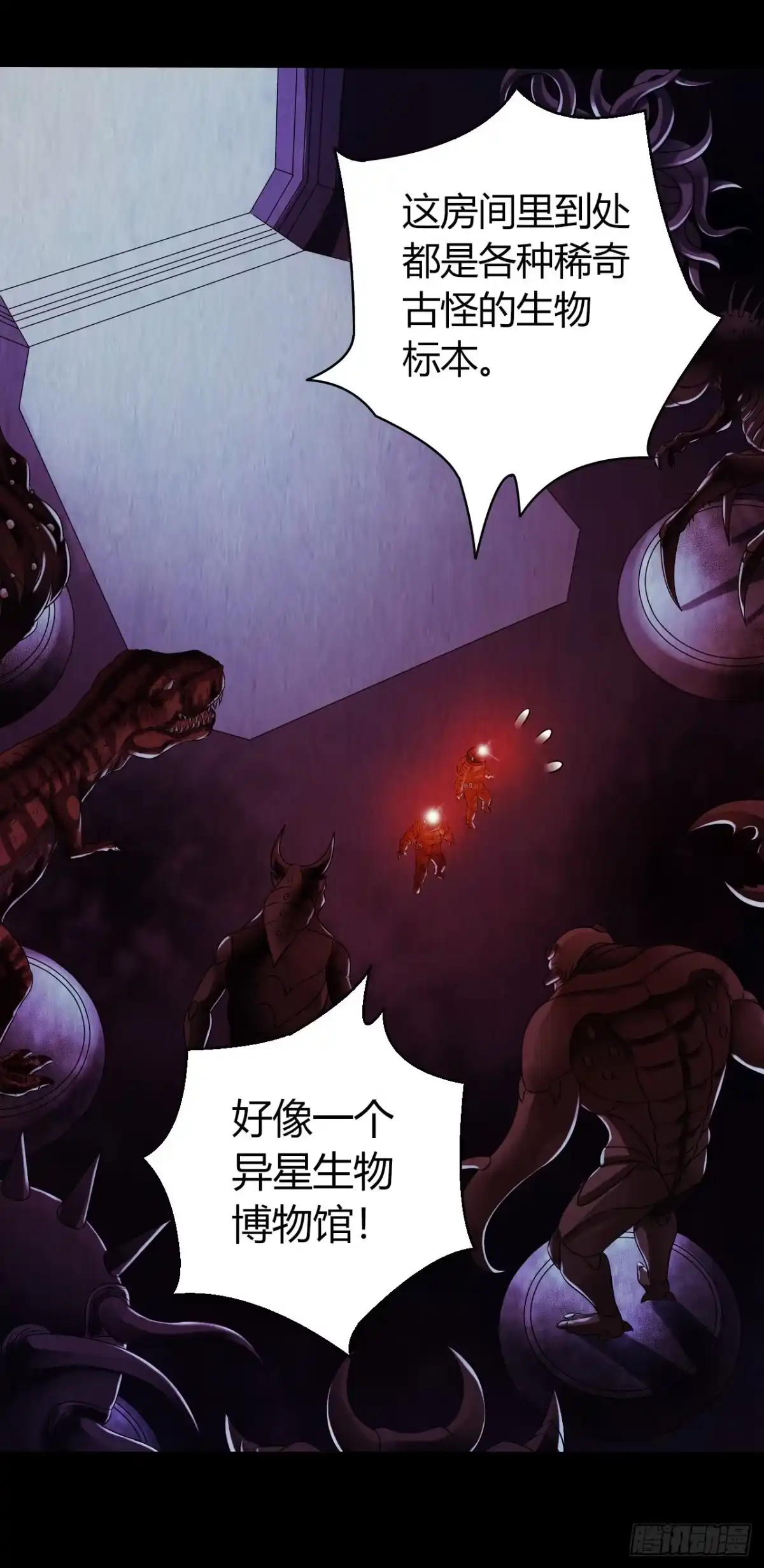 《水星速递》第12章 前尘往事22 第7页