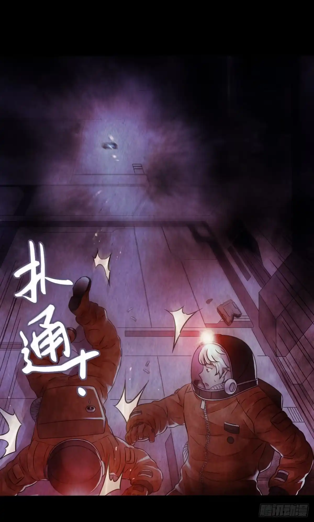 《水星速递》第12章 前尘往事22 第39页