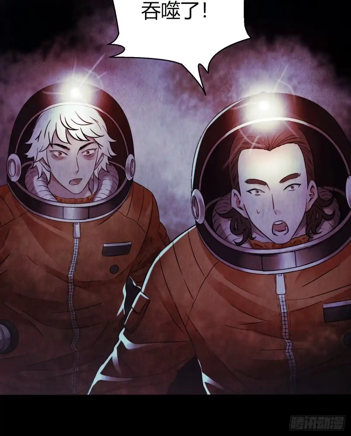 《水星速递》第12章 前尘往事22 第56页